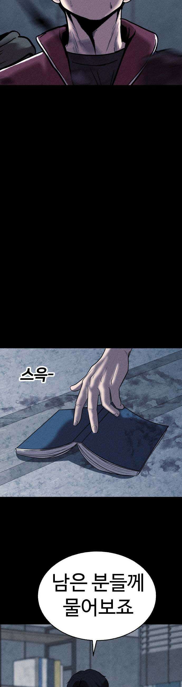지옥도시 28 마트 63