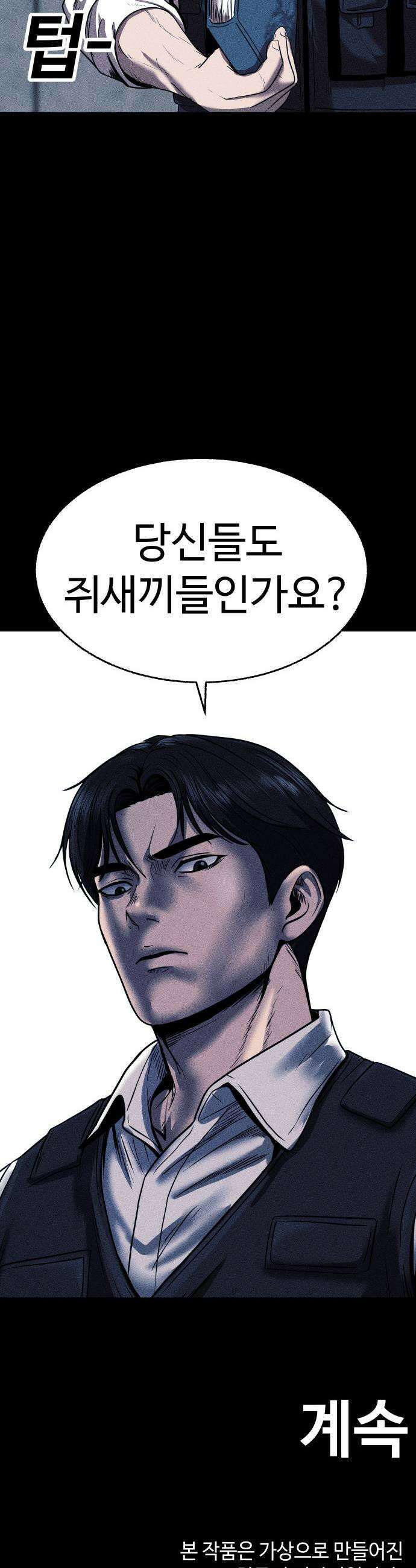 지옥도시 28 마트 65