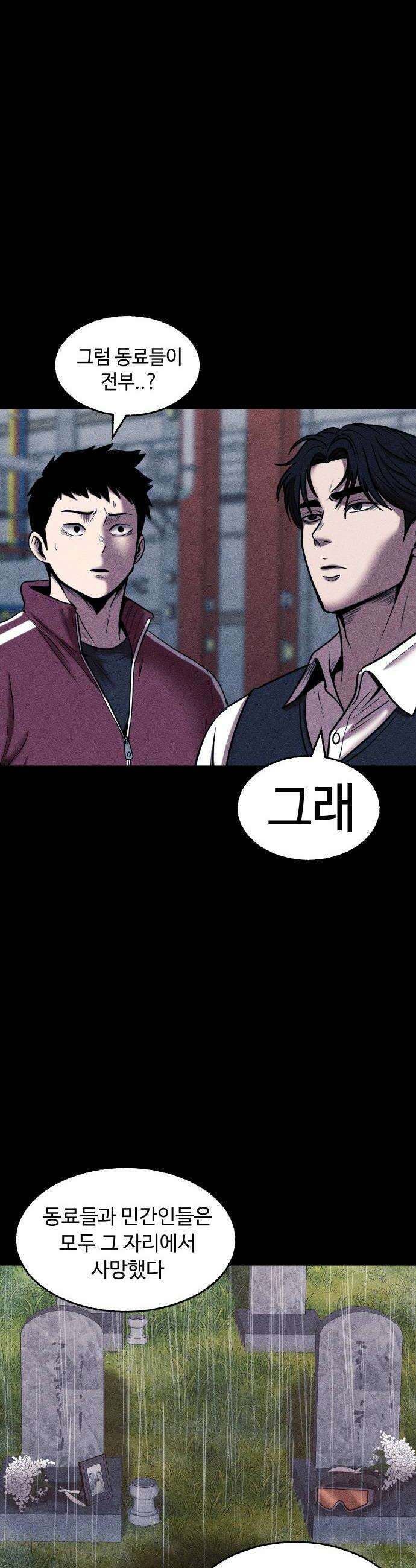 지옥도시 37 선택 28