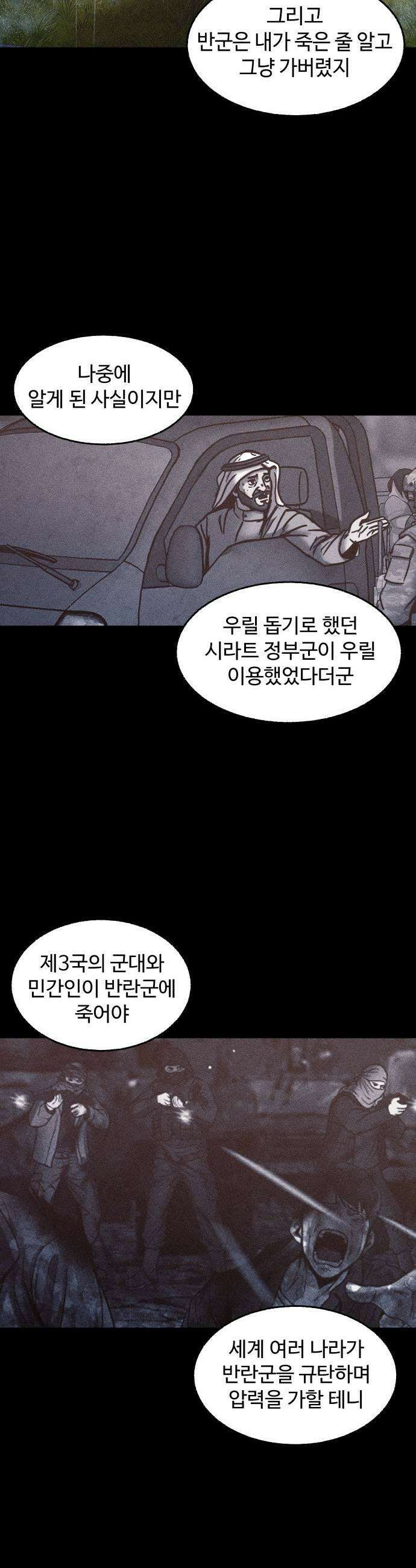 지옥도시 37 선택 29