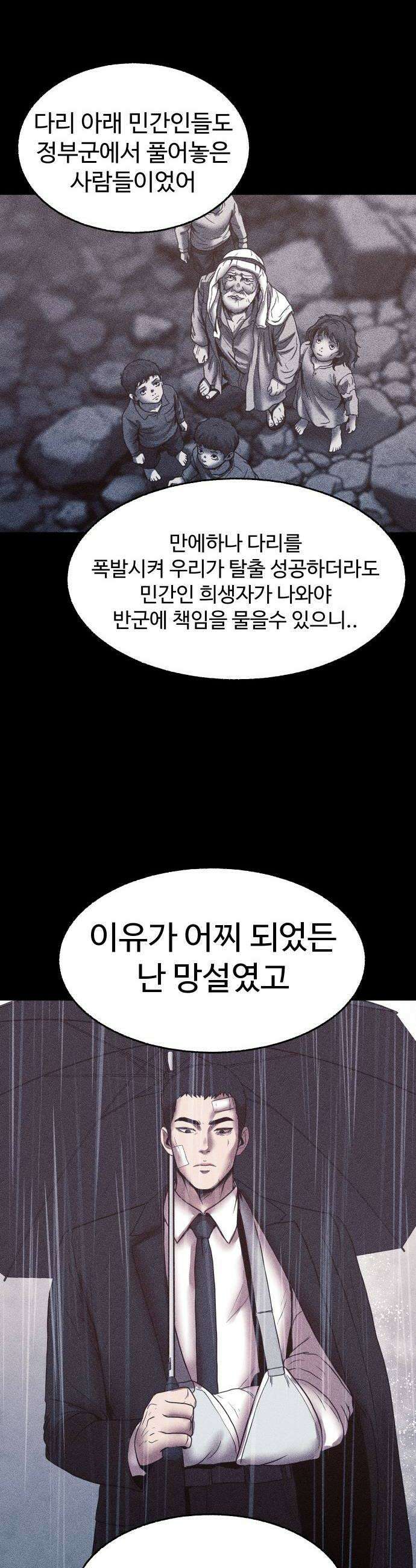 지옥도시 37 선택 30