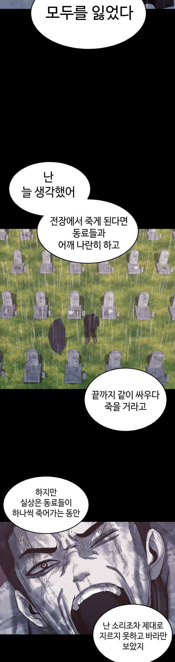 지옥도시 37 선택 31