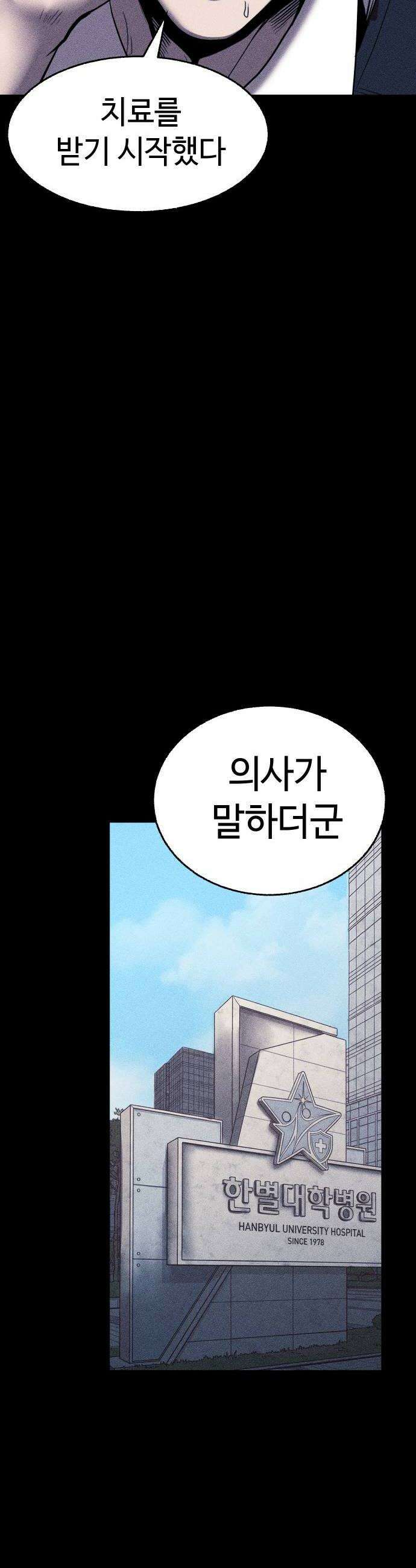 지옥도시 37 선택 36