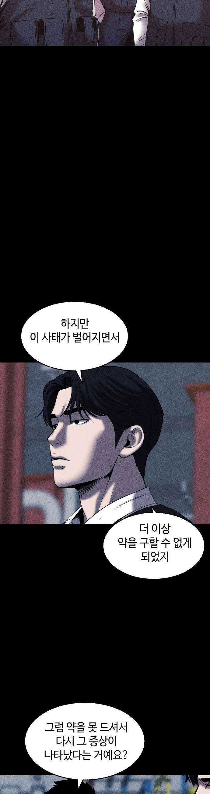 지옥도시 37 선택 40