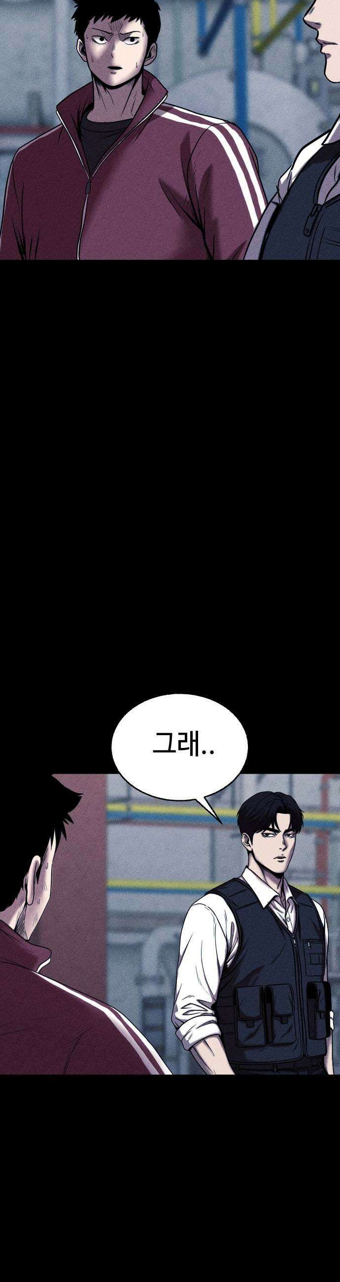 지옥도시 37 선택 41