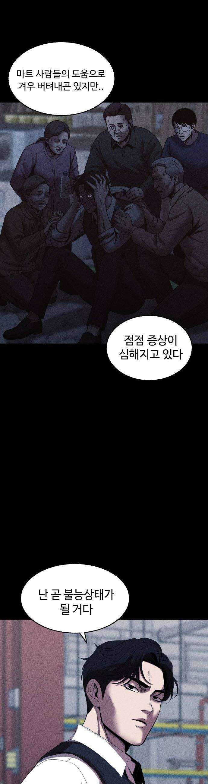 지옥도시 37 선택 42