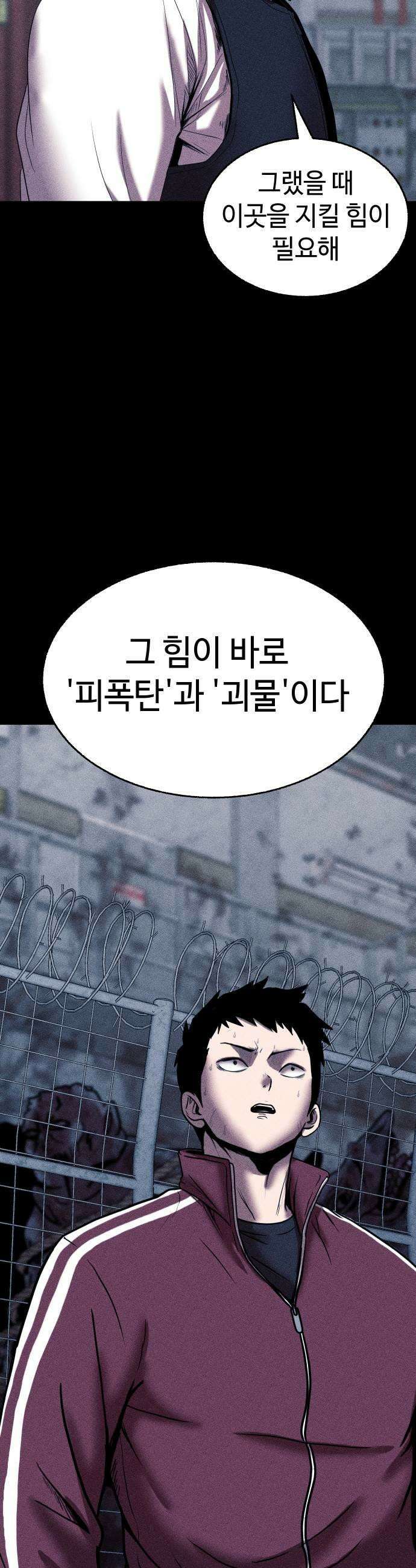 지옥도시 37 선택 43