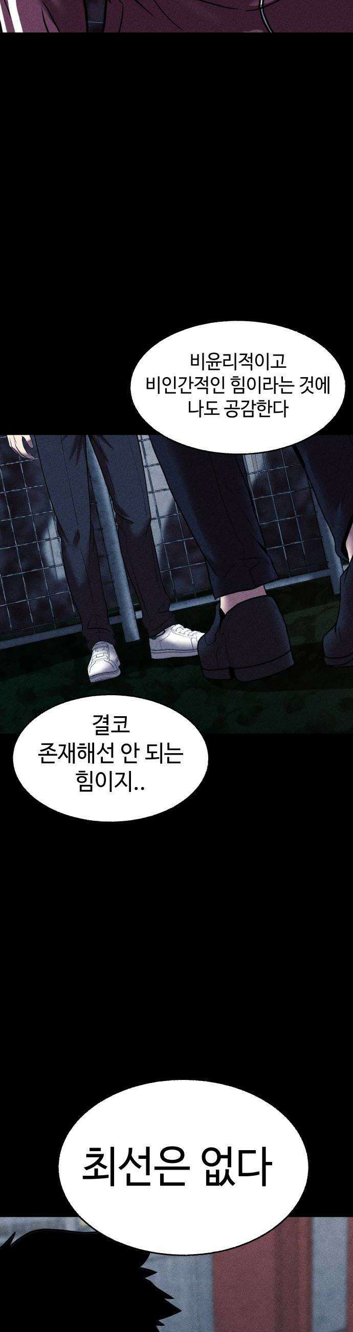 지옥도시 37 선택 44