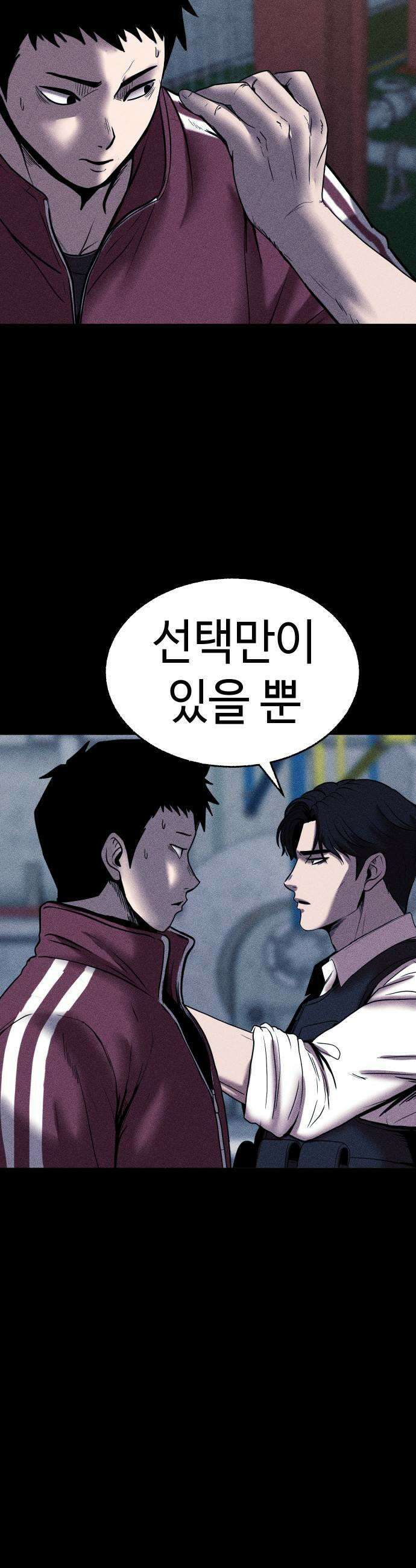 지옥도시 37 선택 45