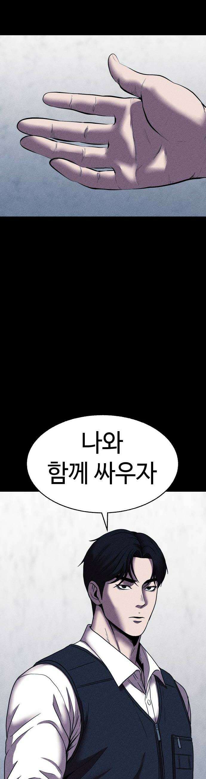 지옥도시 37 선택 48
