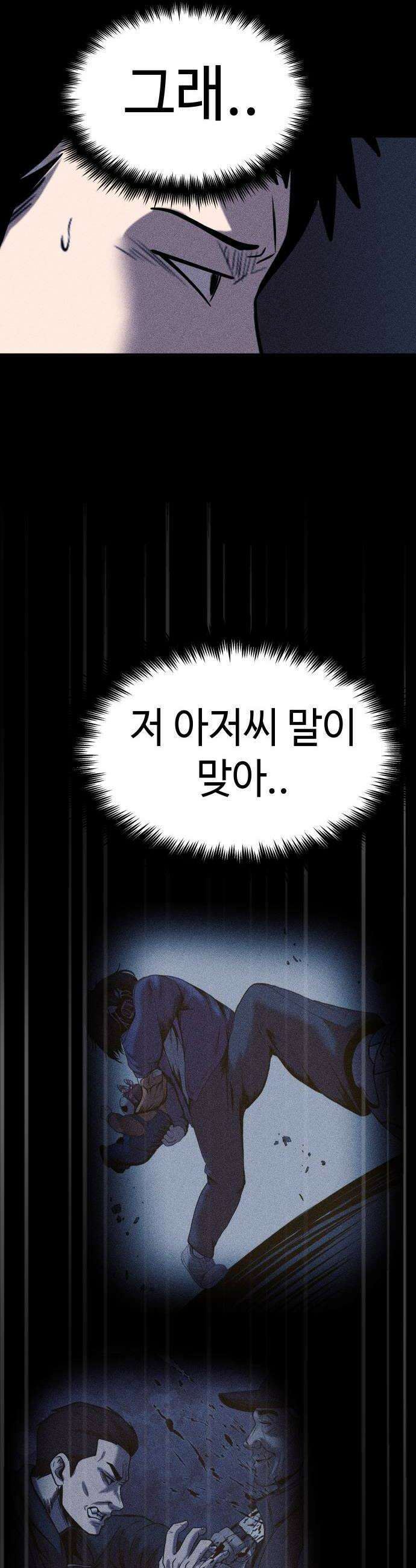 지옥도시 37 선택 50