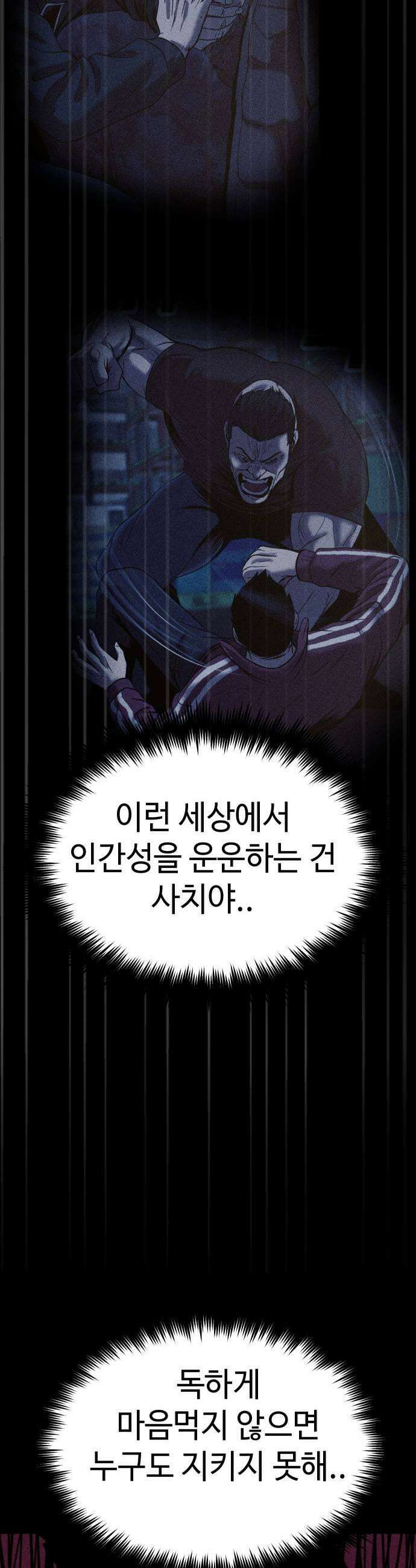 지옥도시 37 선택 51