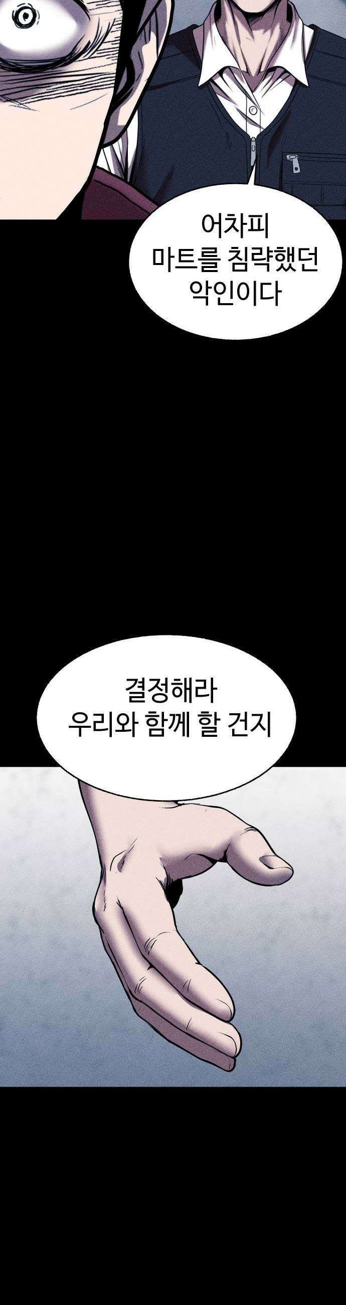 지옥도시 37 선택 57