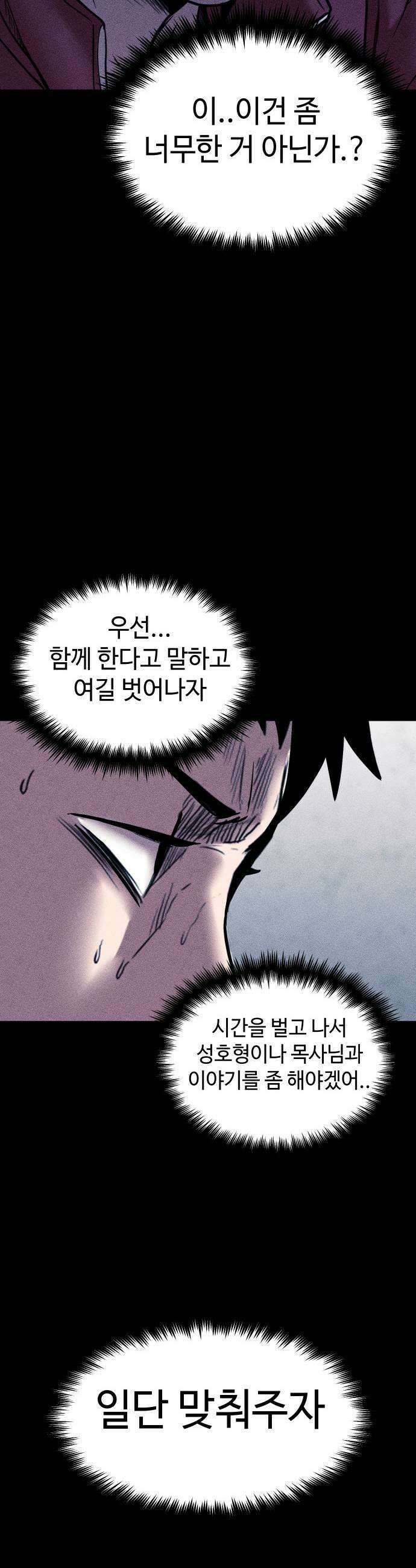 지옥도시 37 선택 59