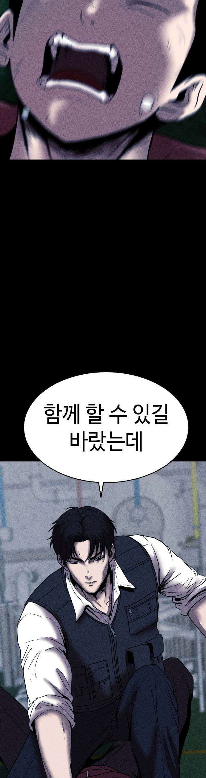 지옥도시 37 선택 69