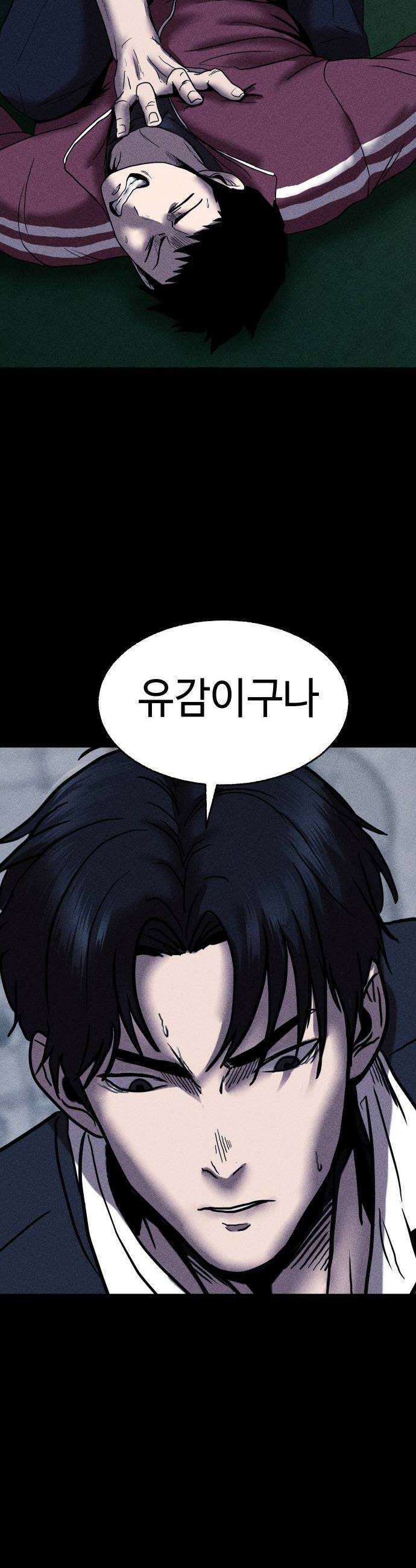 지옥도시 37 선택 70
