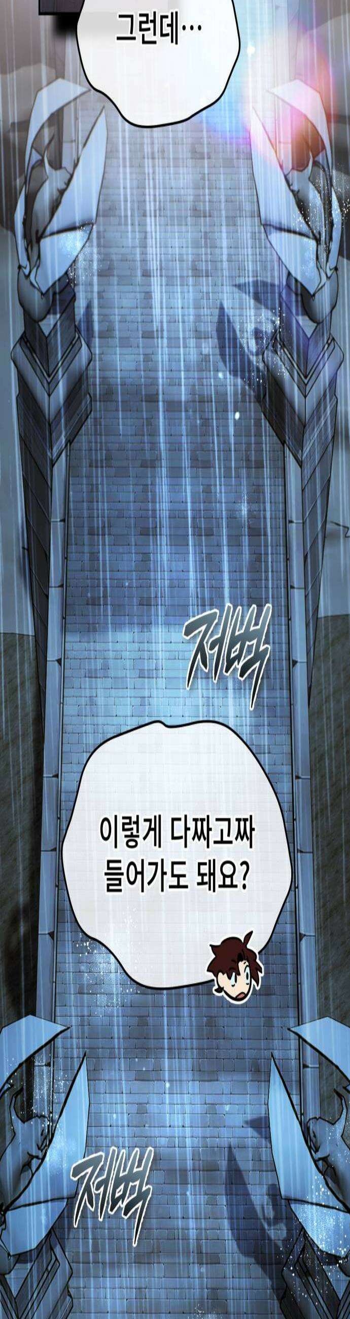 세상에 나쁜 용사는 없다 70화 2