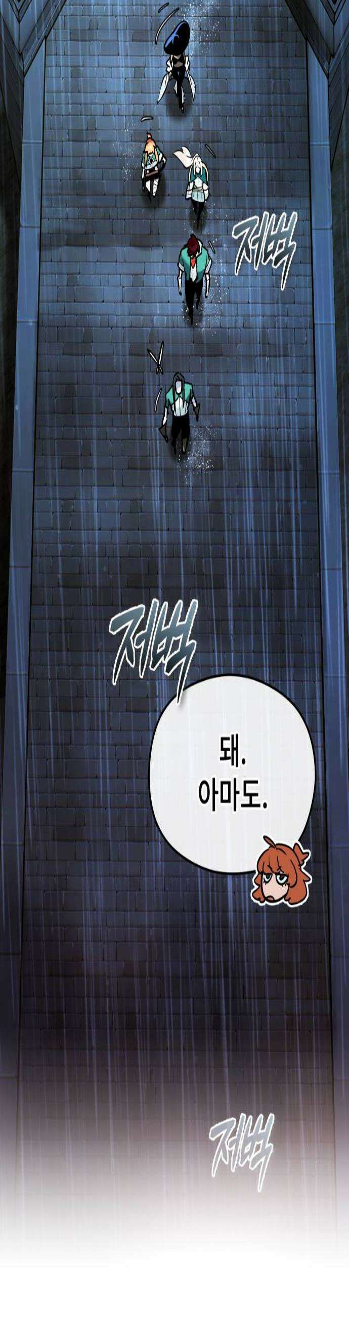 세상에 나쁜 용사는 없다 70화 3