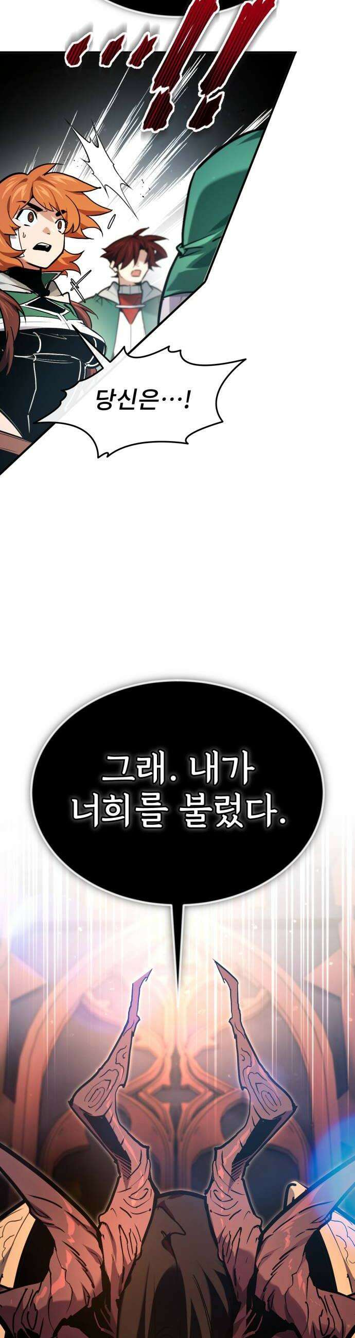 세상에 나쁜 용사는 없다 70화 6