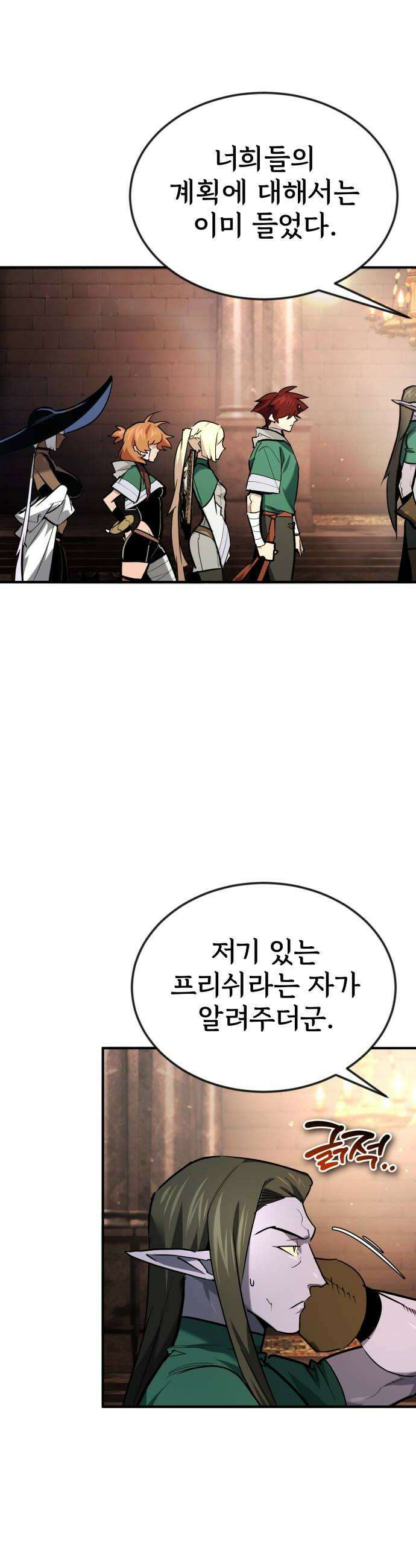 세상에 나쁜 용사는 없다 70화 8