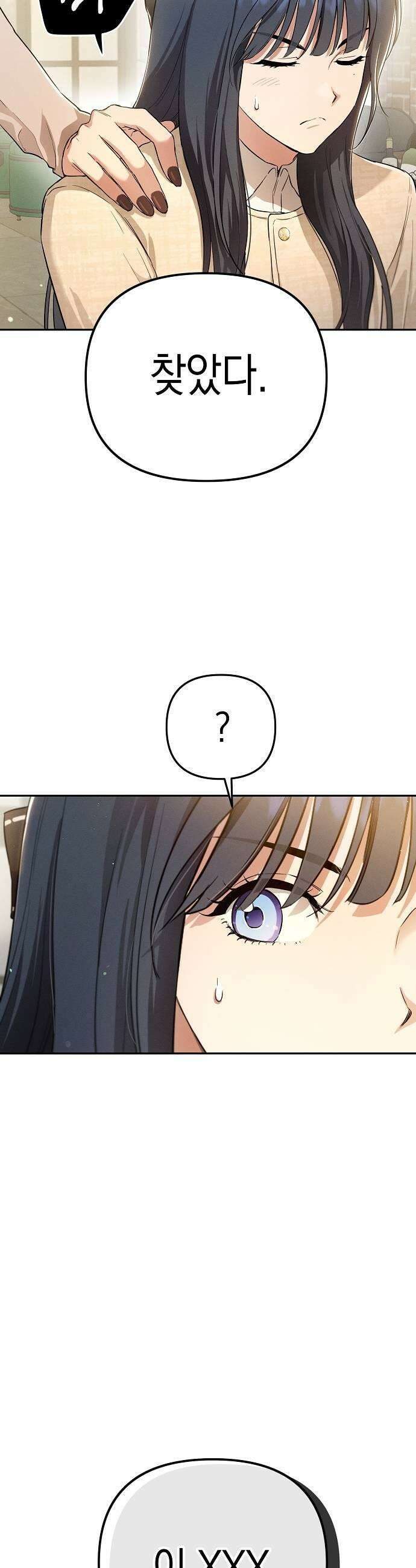 불량순정 2화 5