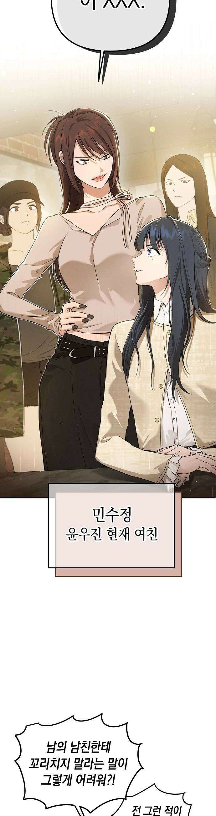 불량순정 2화 6