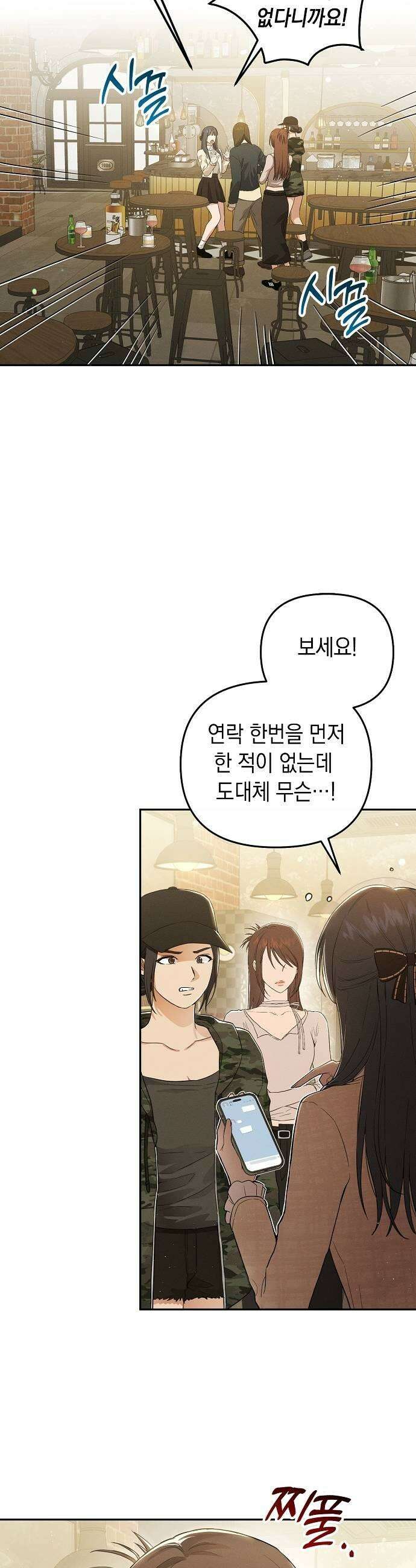 불량순정 2화 7