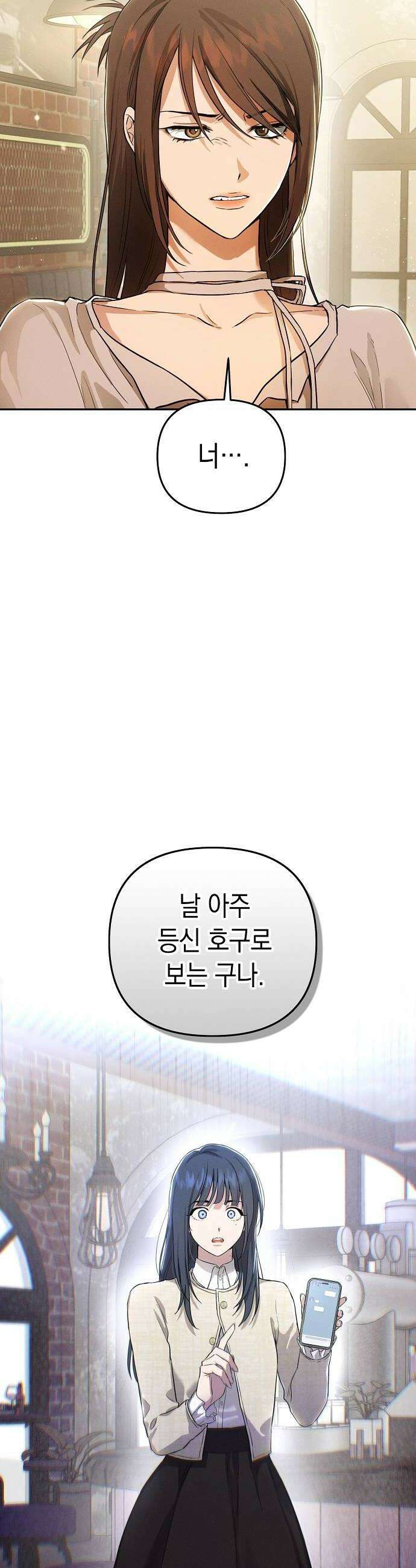 불량순정 2화 8