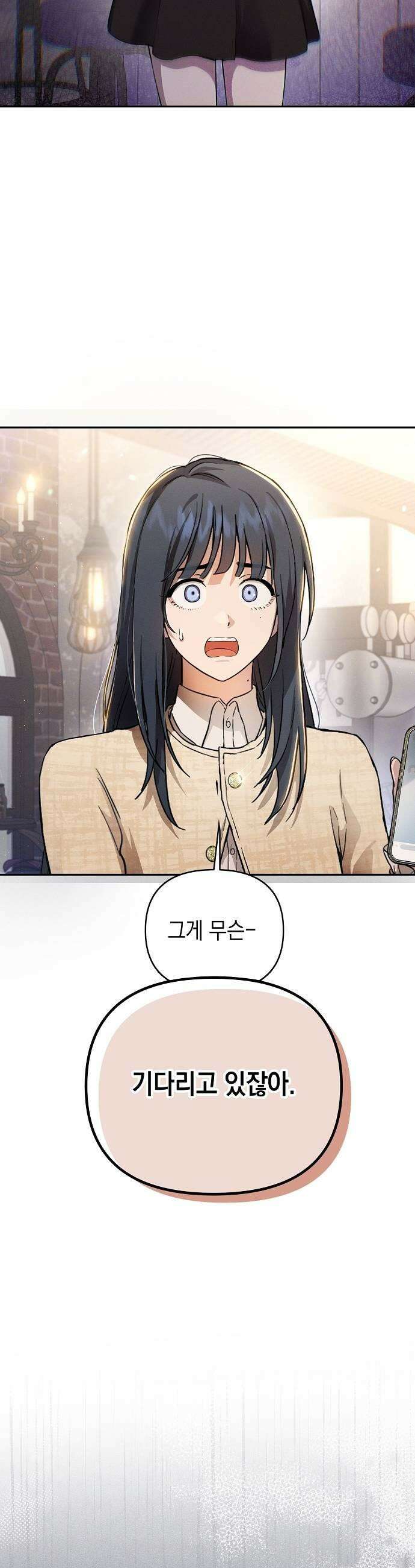 불량순정 2화 9