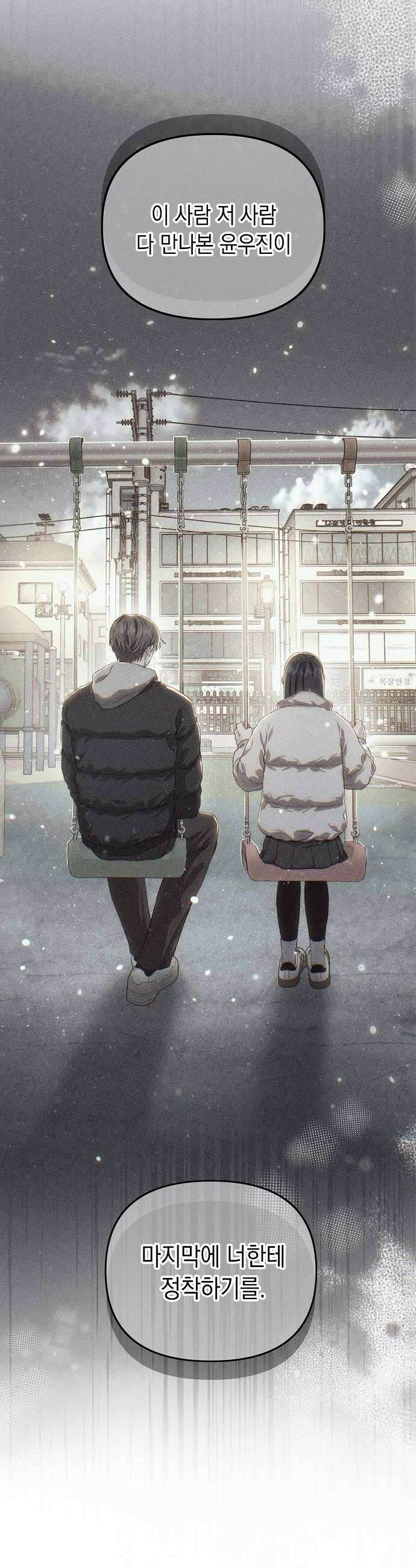 불량순정 2화 10