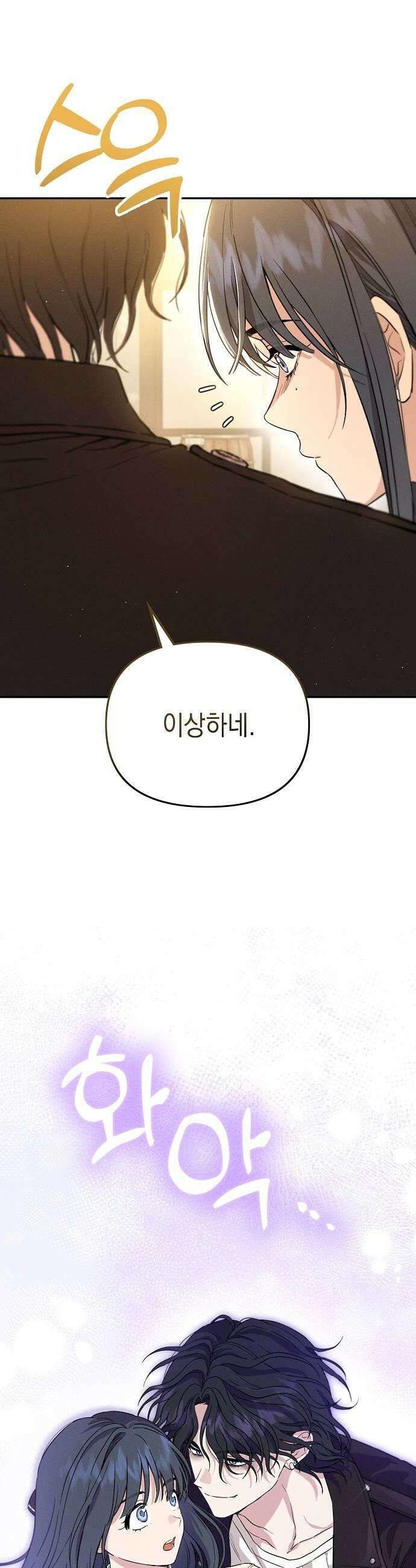 불량순정 2화 15