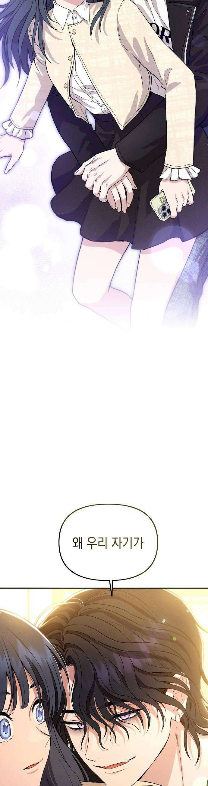 불량순정 2화 16