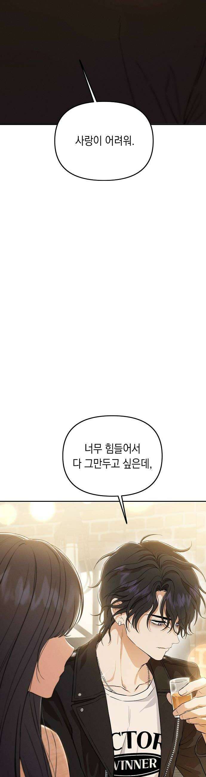 불량순정 2화 26