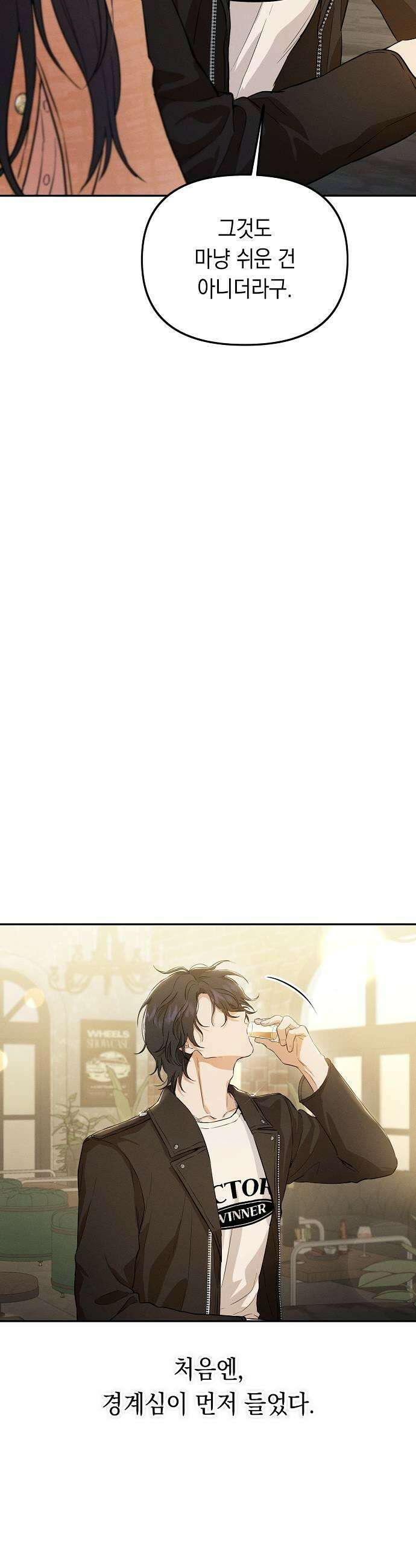 불량순정 2화 27