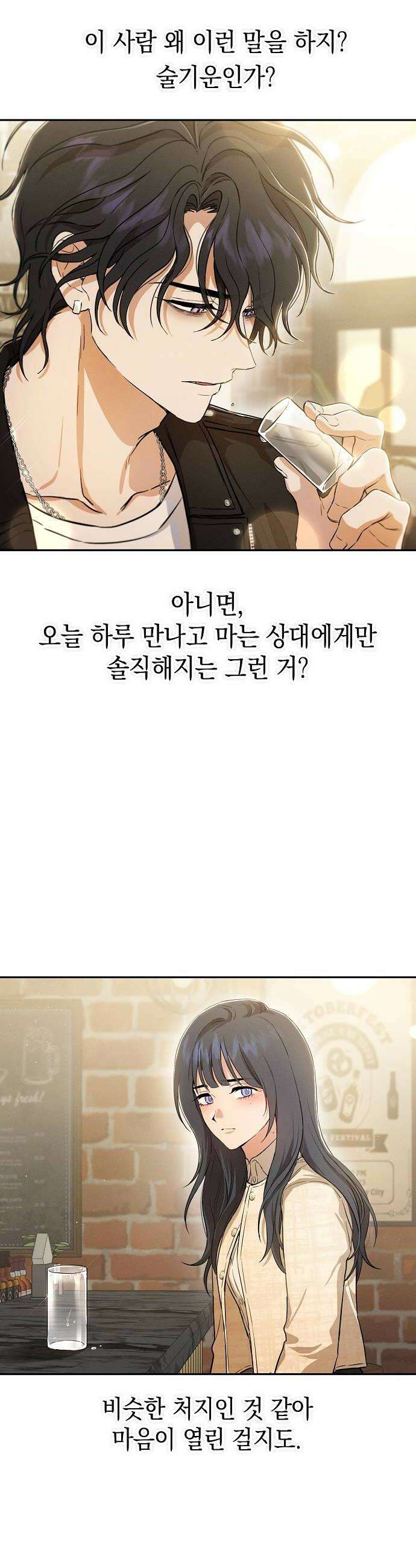 불량순정 2화 28