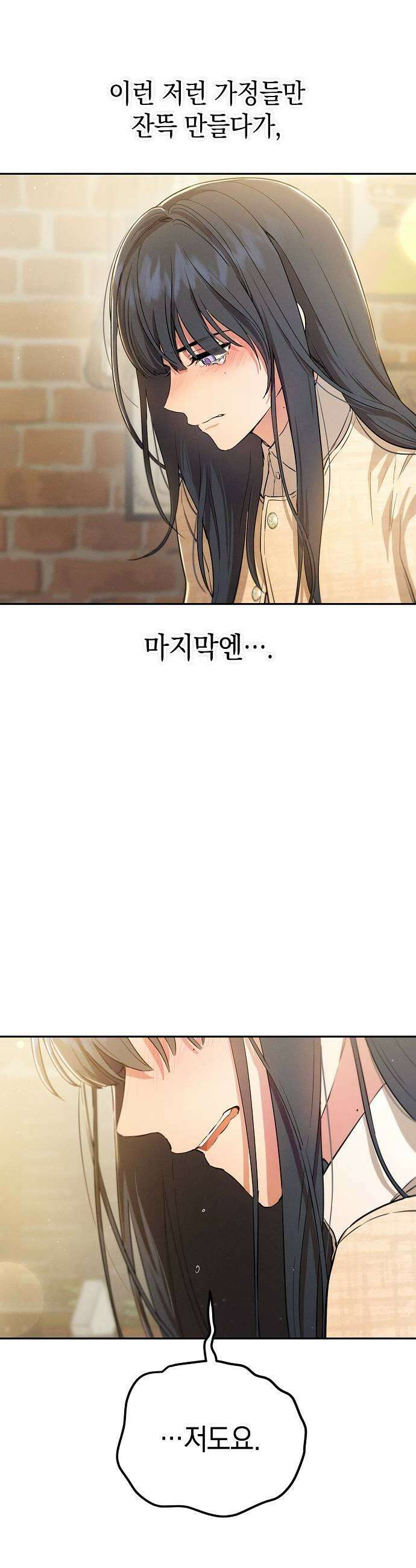 불량순정 2화 29