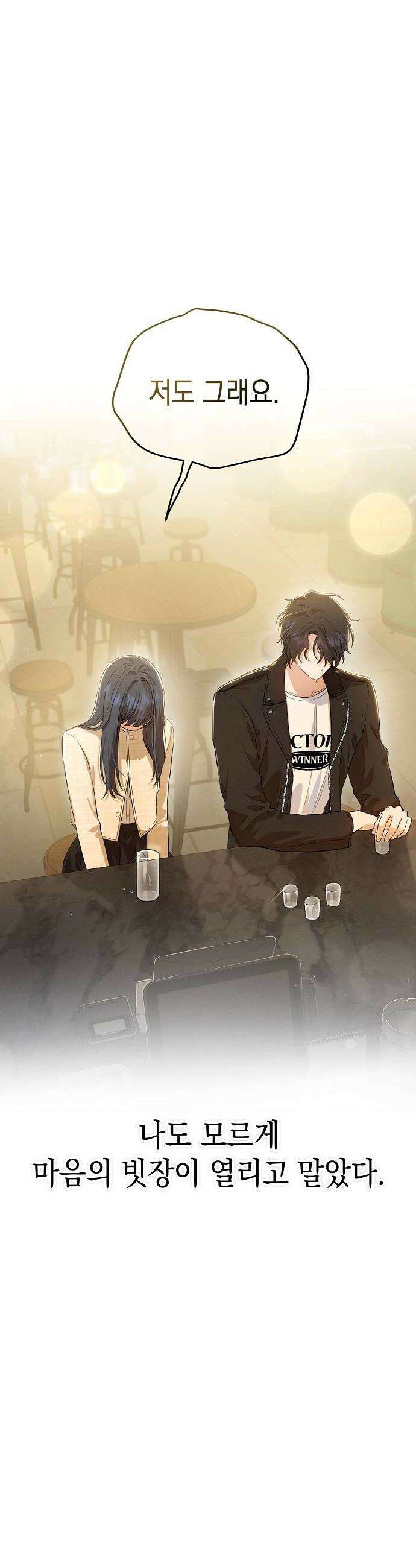 불량순정 2화 30