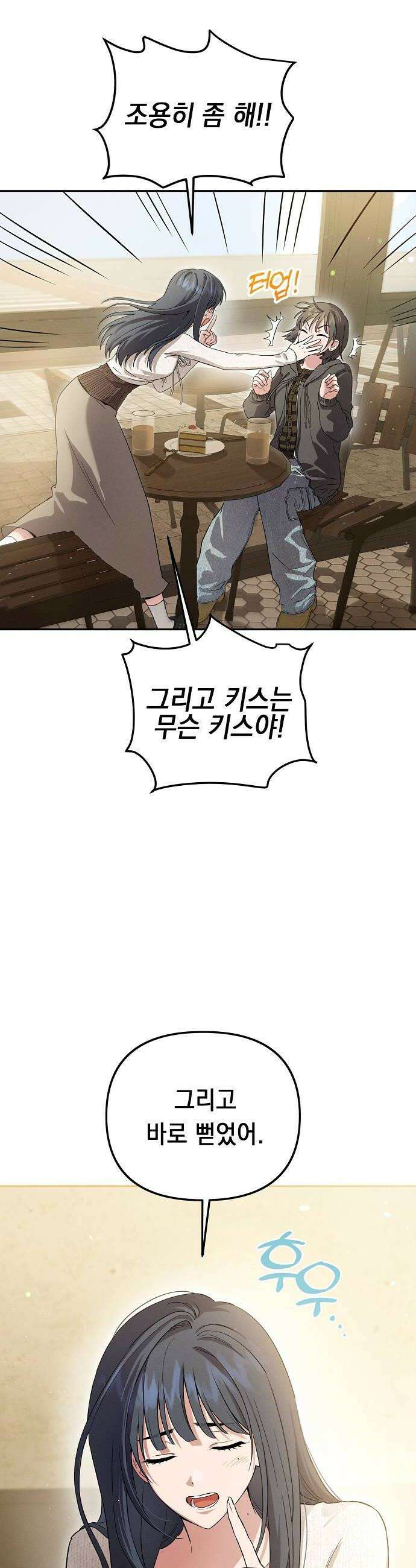 불량순정 2화 32