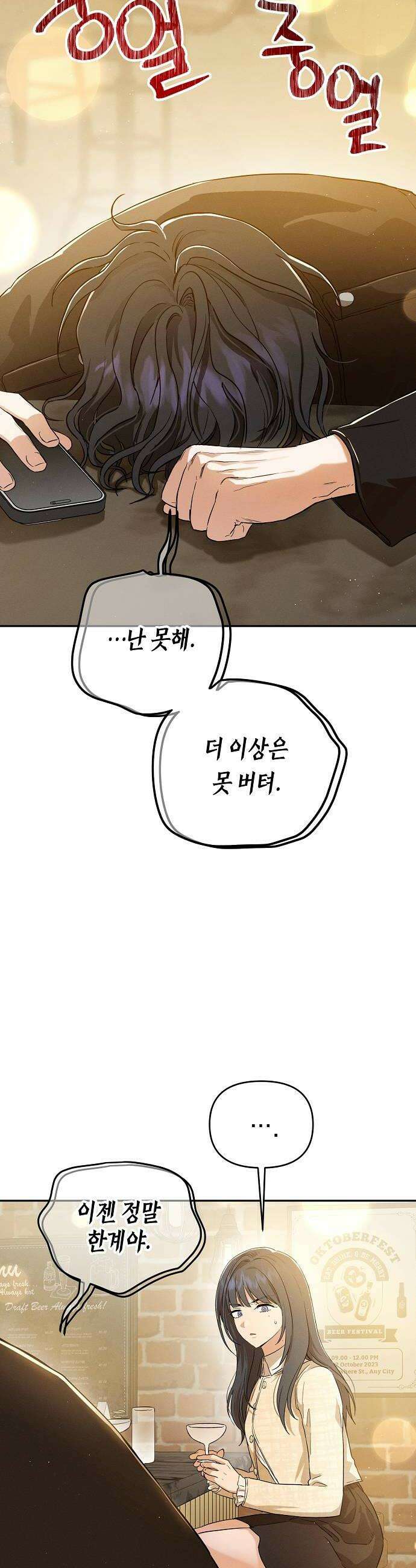 불량순정 2화 34