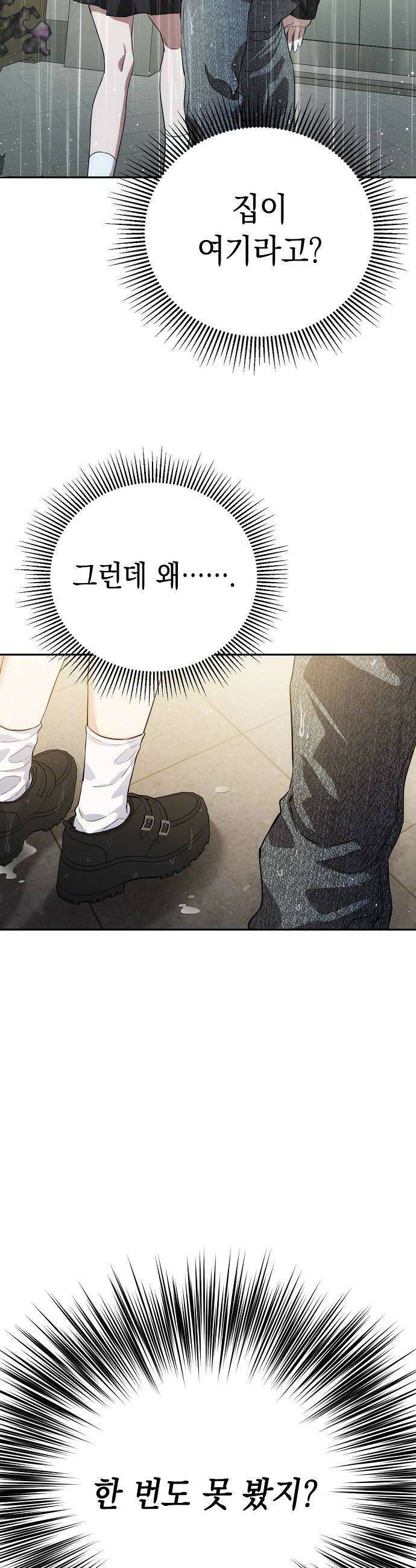 불량순정 2화 38