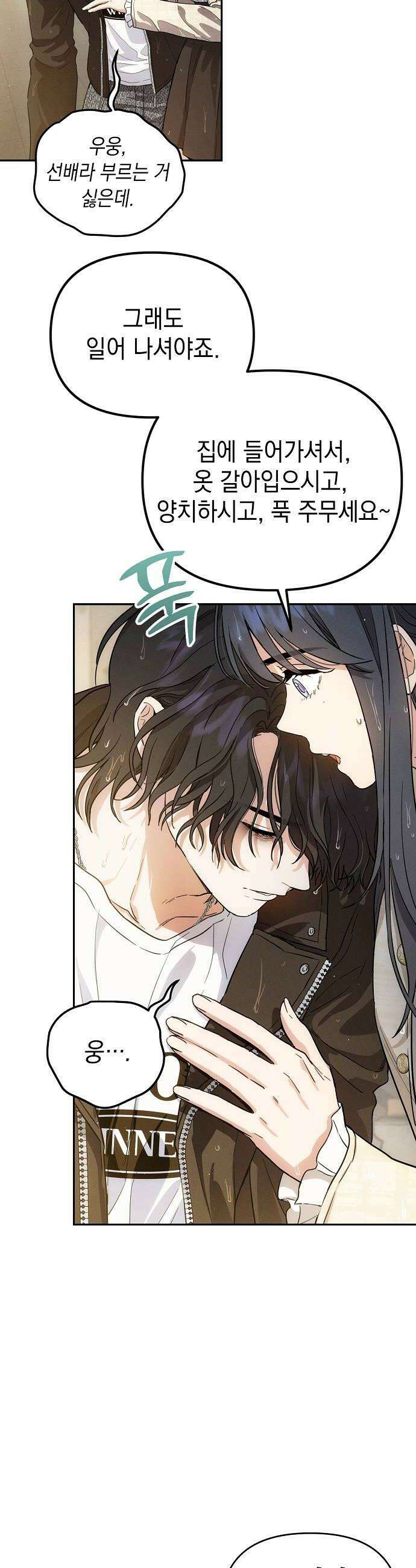 불량순정 2화 40