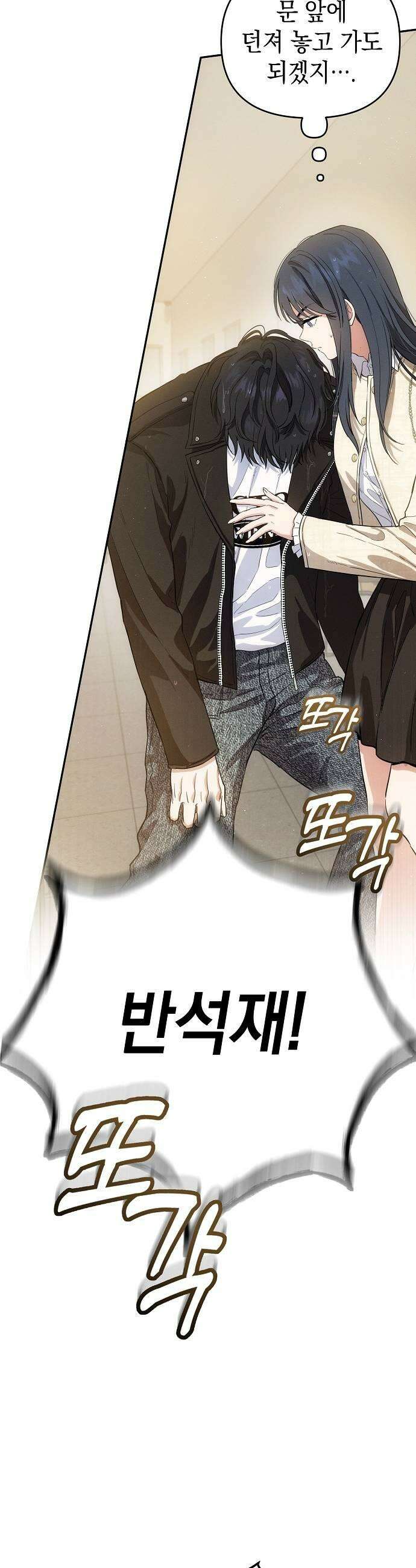 불량순정 2화 41