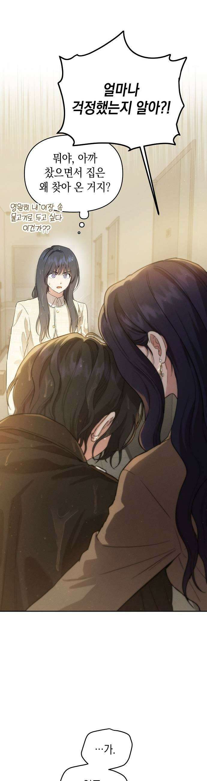 불량순정 2화 43