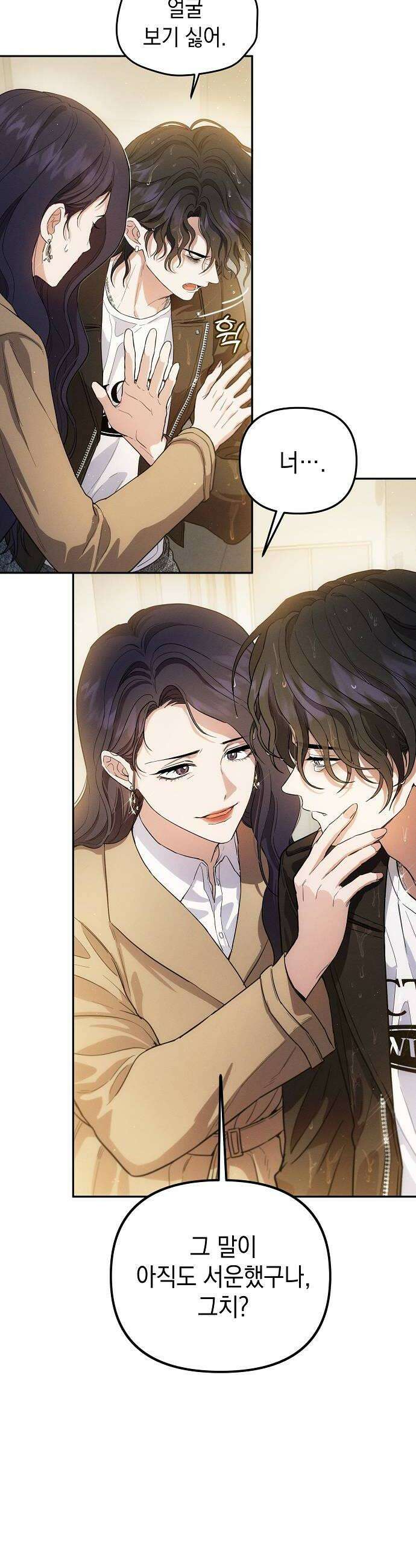 불량순정 2화 44