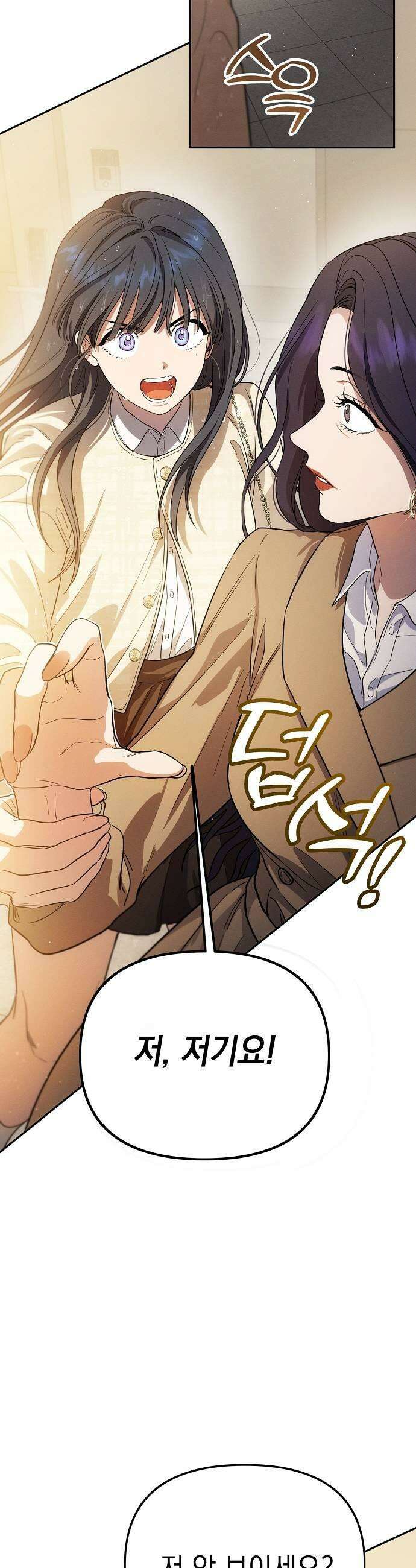불량순정 2화 47
