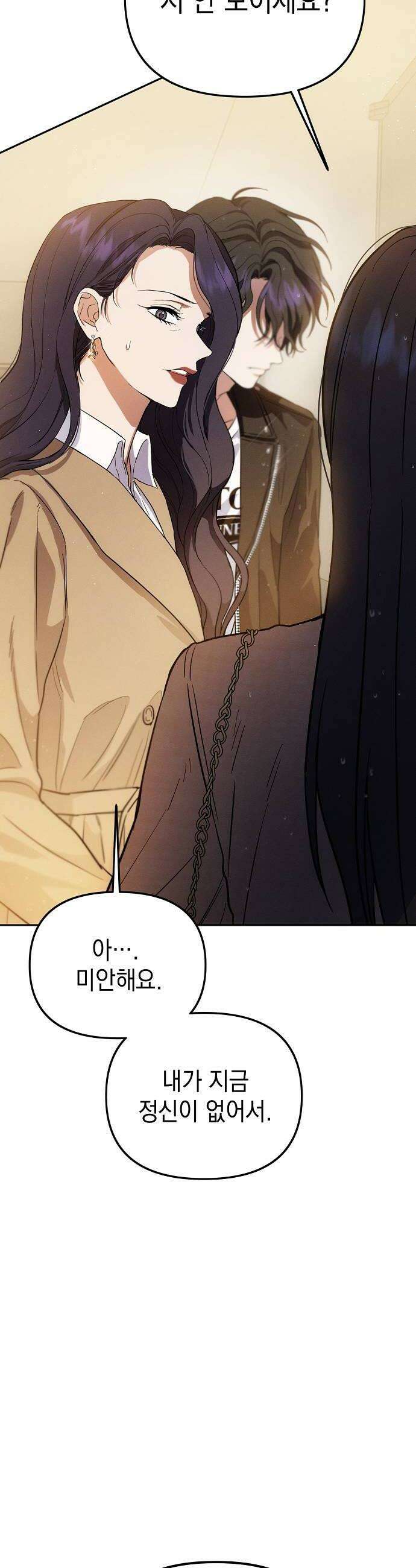 불량순정 2화 48