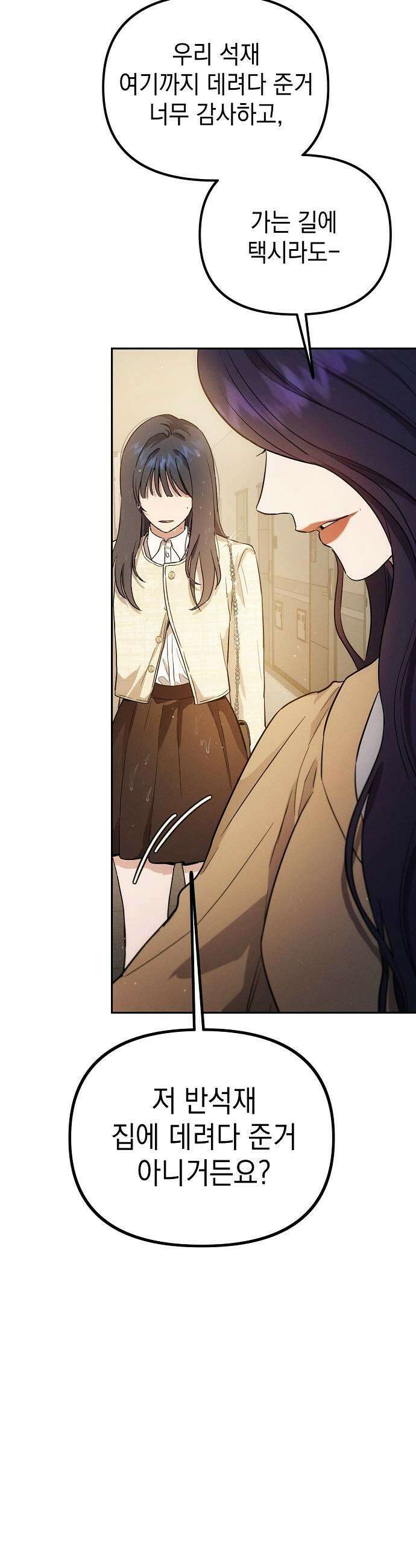 불량순정 2화 49