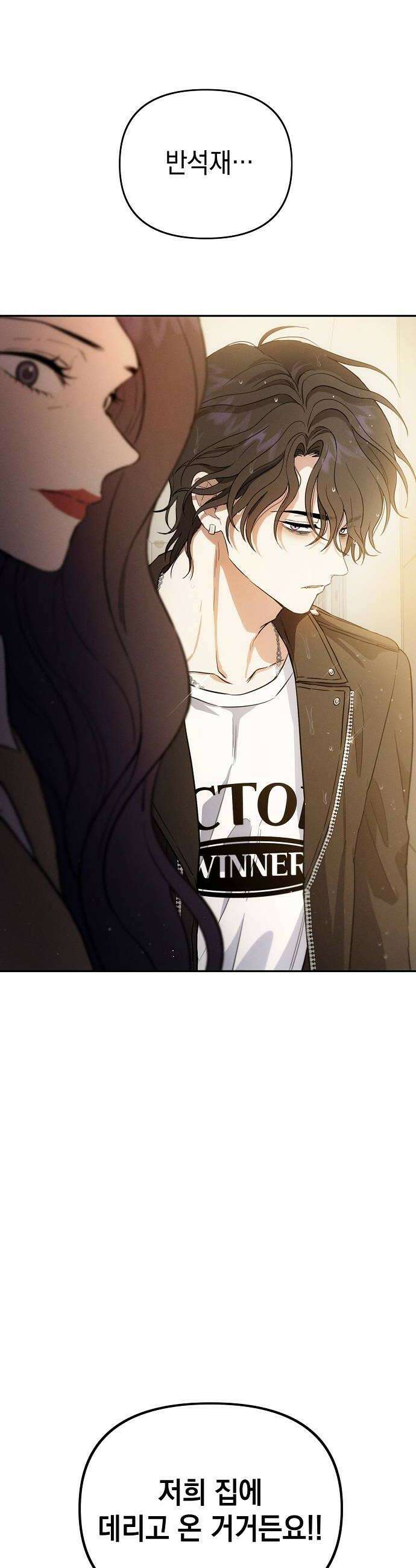 불량순정 2화 50