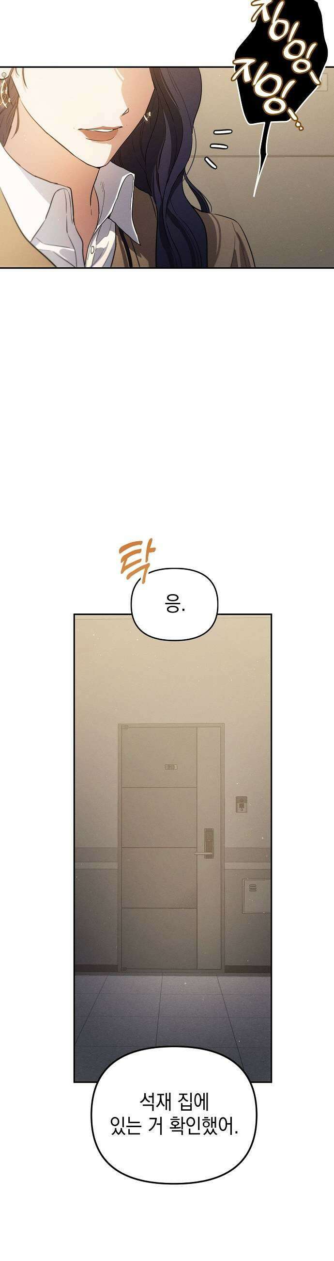 불량순정 2화 55