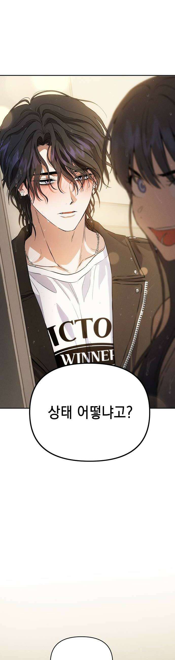 불량순정 2화 56